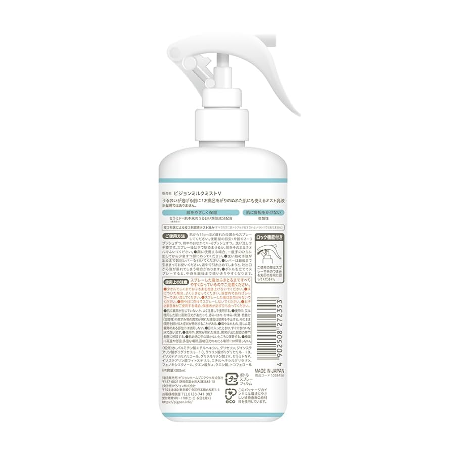 Amazon.co.jp: PIGEON ピジョン うるおいミスト乳液 300ml